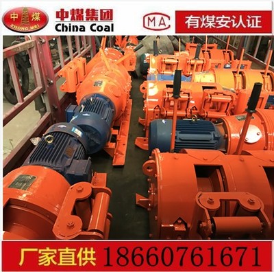 中煤集团 一站式解决煤矿、金属矿耙矿绞车采购及金属矿石销售需求